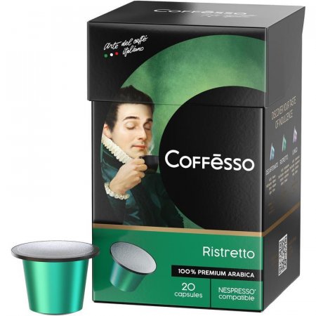 Кофе в капсулах для кофемашин Coffesso Ristretto blend (20 штук в  упаковке)