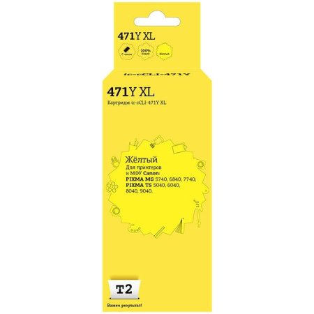 Картридж струйный T2 CLI-471Y XL IC-CCLI-471Y_XL для Canon желтый  совместимый