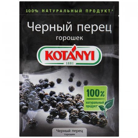 Перец черный горошек Kotanyi (25 штук по 20 г)