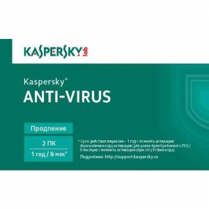 Антивирус Kaspersky Anti-Virus продление 2 ПК / 1 год