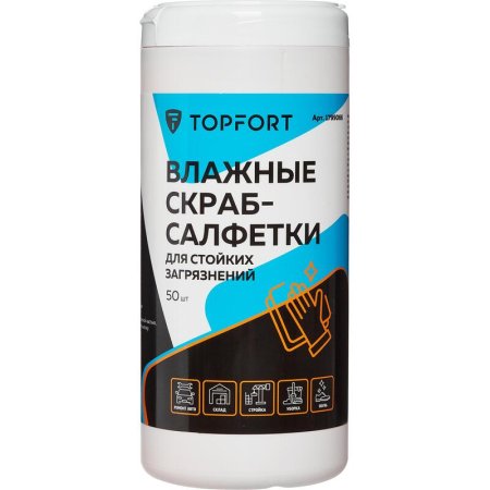 Салфетки влажные для рук TOPFORT Скраб Салфетки влажные для рук TOPFORT Скраб
