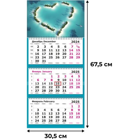 Календарь настенный 3-х блочный 2025 год Сердце океана (30.5х67.5 см)