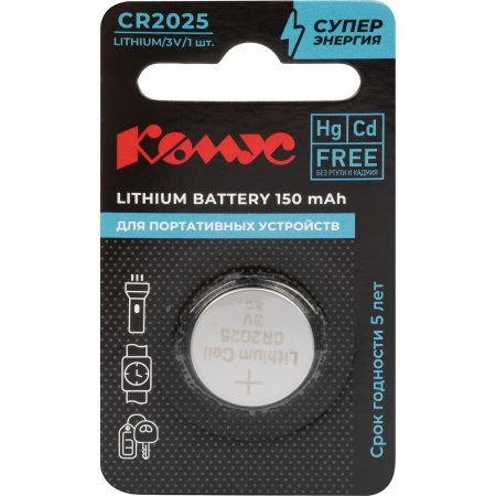 Батарейка CR2025 Комус Батарейка CR2025 Комус