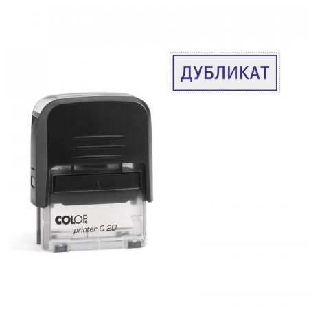 Штамп стандартный Colop Printer C20 1.46 пластиковый слово Дубликат