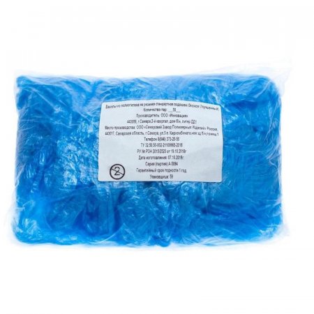 Бахилы одноразовые полиэтиленовые гладкие СЗПИ 1.8 г синие/голубые (50  пар в упаковке)