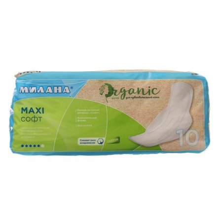 Прокладки женские гигиенические Милана Organic Maxi Софт (10 штук в  упаковке)