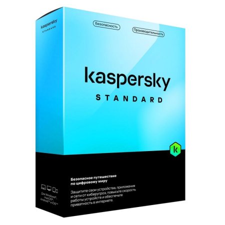 Программное обеспечение Kaspersky Standard Russian Edition база для 3 ПК  на 12 месяцев (KL1041ROCFS)