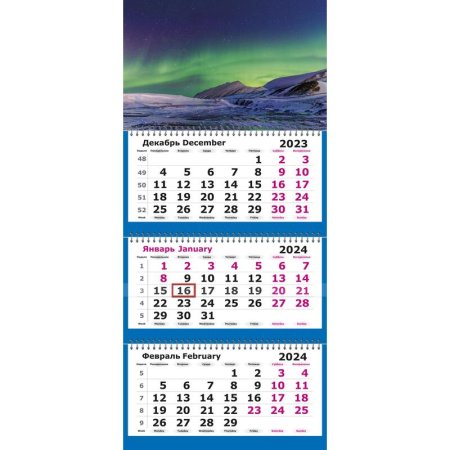 Календарь настенный 3-х блочный 2024 год Северное сияние (30.5x69.7 см)