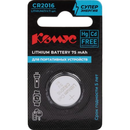 Батарейка CR2016 Комус Батарейка CR2016 Комус
