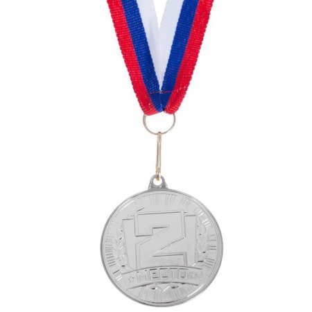 Медаль 2 место Серебро металлическая с лентой Триколор 3885912 (диаметр  4 см)