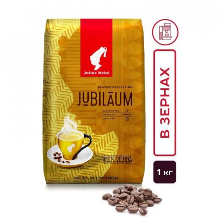 Кофе в зернах Julius Meinl Юбилейный Классическая коллекция 1 кг