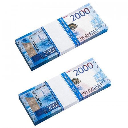 Деньги сувенирные Забавная Пачка 2000 руб (2 штуки)
