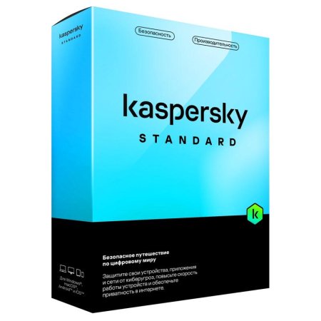 Программное обеспечение Kaspersky Standard Russian Edition база для 3 ПК  на 12 месяцев (KL1041RBCFS)