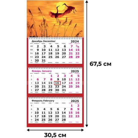 Календарь настенный 3-х блочный 2025 год Журавли (30.5х67.5 см)