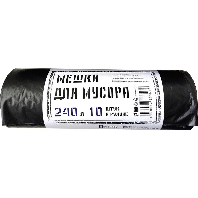 Мешки пвд 240 л