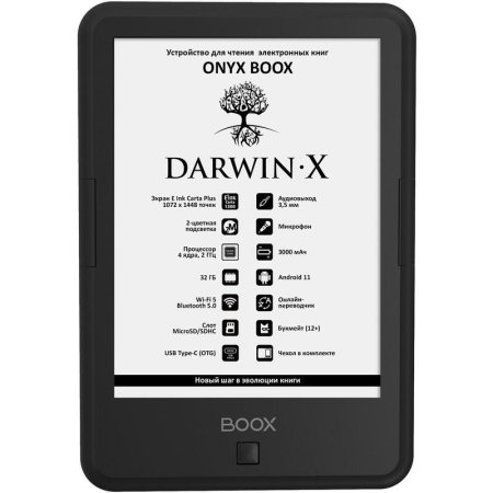 Книга электронная ONYX BOOX DARWIN X черная