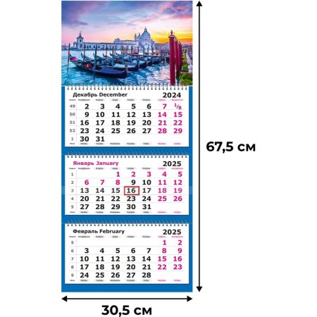 Календарь настенный 3-х блочный 2025 год Гондолы в Венеции (30.5х67.5  см)