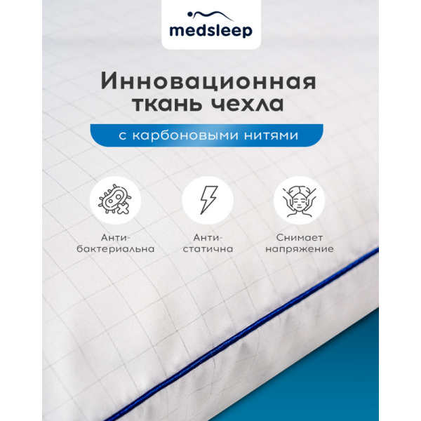 Подушка Medsleep Nubi 70х70 см микроволокно/микрофибра