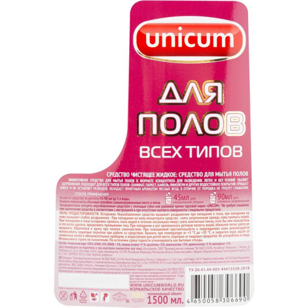 Средство для мытья пола Unicum Универсальное 1.5 л