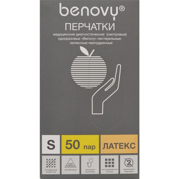 Перчатки медицинские смотровые латексные Benovy текстурированные нестерильные неопудренные размер S (100 штук в упаковке)