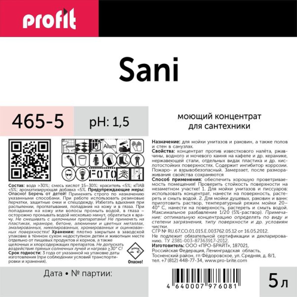 Средство для сантехники Pro-Brite Profit Sani 5 л (концентрат)