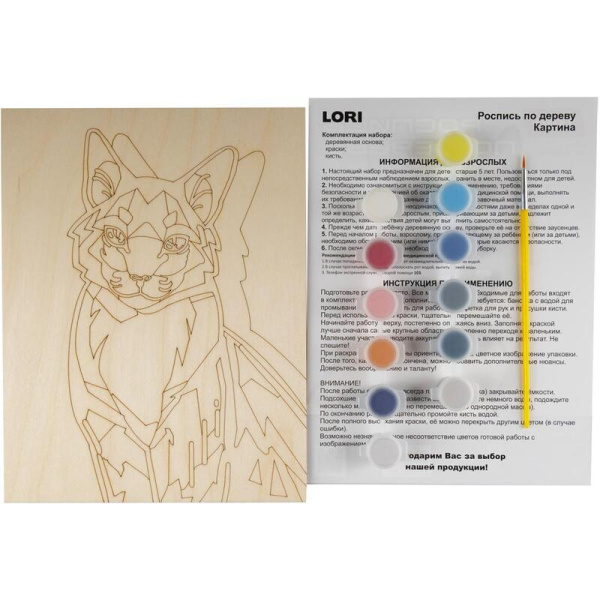 Набор для росписи по дереву Lori Нео-животные Мудрый кот