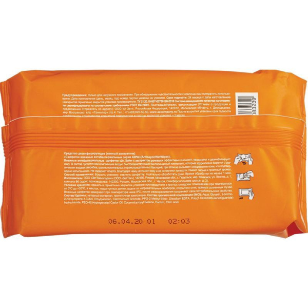 Влажные салфетки антибактериальные Dr.Safe Ромашка 70 штук в упаковке