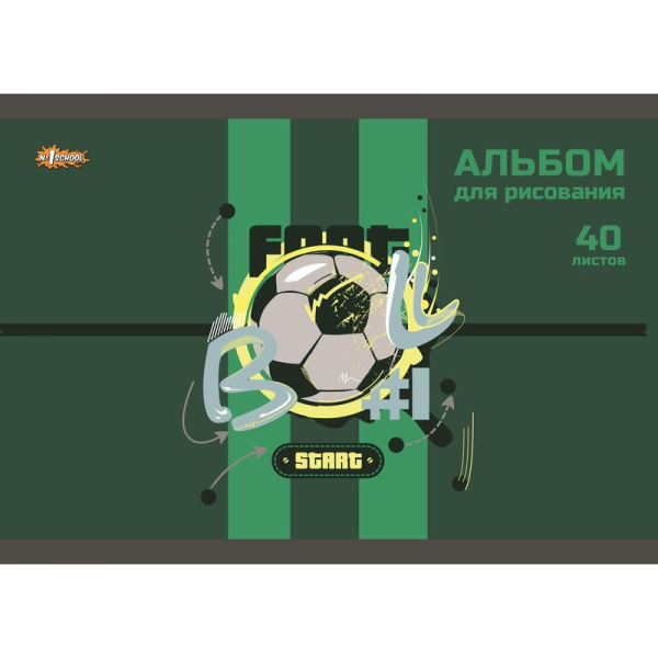 Альбом для рисования №1 School Football А4 40 листов (2 штуки в  упаковке)