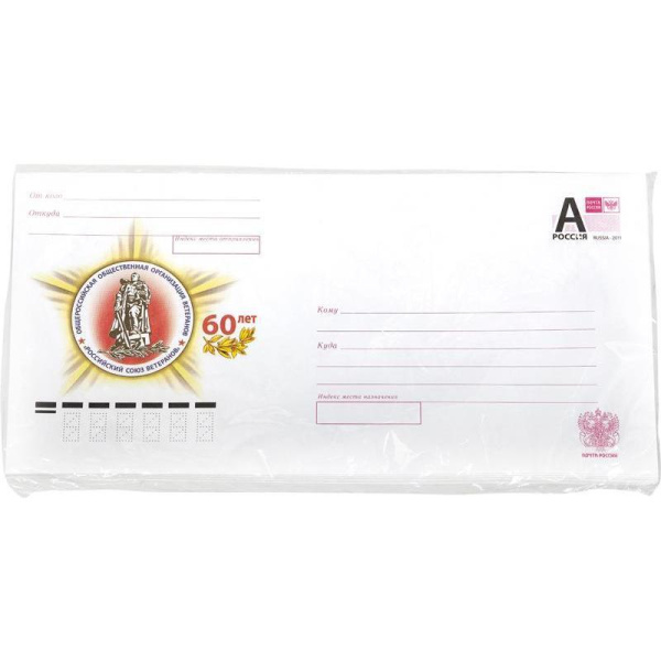 Конверт почтовый маркированный Почта России DL (110x220 мм) литера A удаляемая лента (в ассортименте, 10 штук в упаковке)