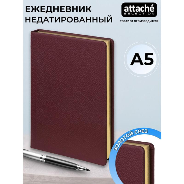 Ежедневник недатированный Attache Selection Scotland натуральная кожа А5  160 листов бордовый (золотой обрез)