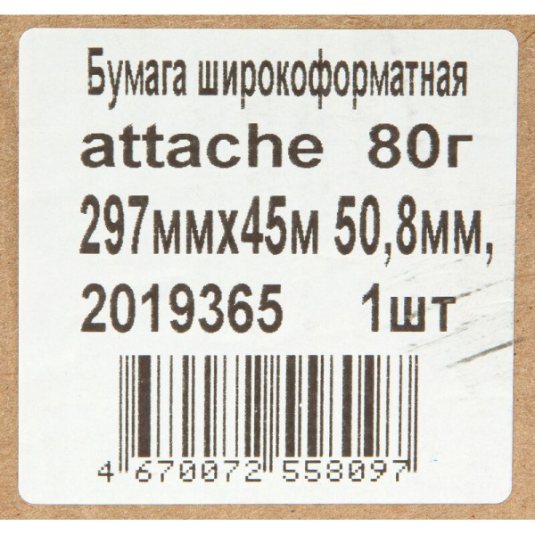 Бумага широкоформатная Attache 297 мм x 45 м 80 г/кв.м