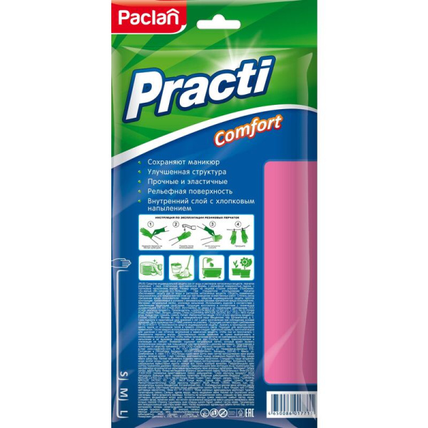 Перчатки латексные Paclan Practi Comfort с хлопковым напылением розовые  (размер 8-9, L)