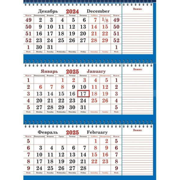 Календарь настенный 3-х блочный 2025 год Госсимволика (44х83.5 см)