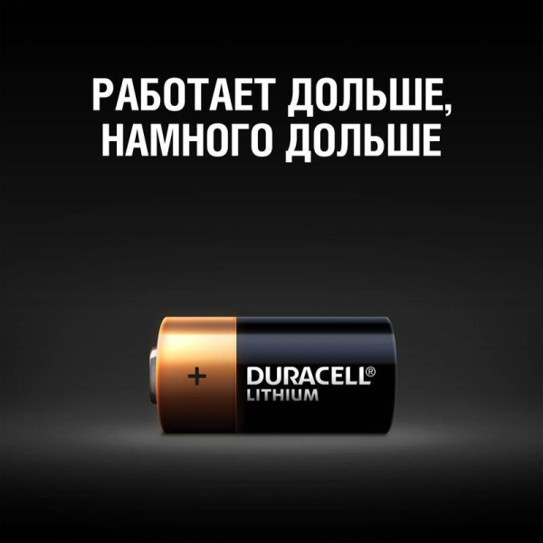 Батарейка Duracell Ultra CR2