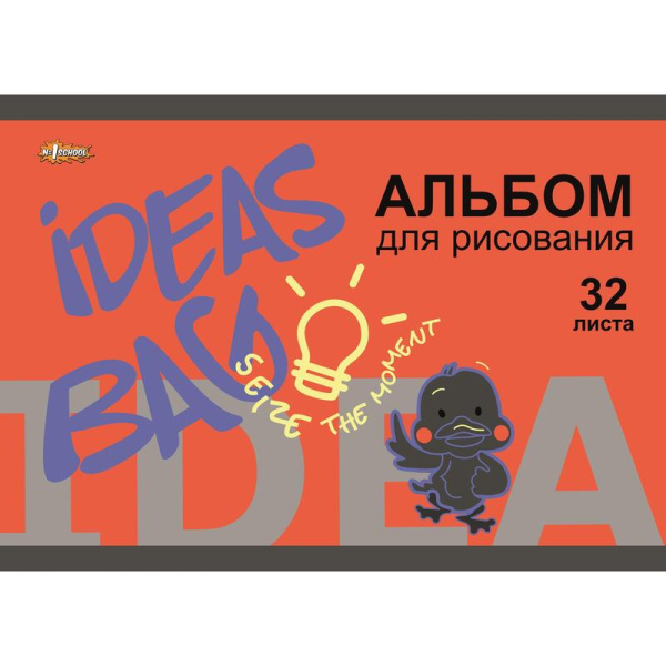 Альбом для рисования №1 School Idea А4 32 листа (2 штуки в упаковке)