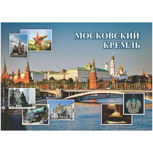 Набор плакатов Российская государственность (А3, мелованный картон, 300  г/кв.м, 3 плаката в наборе)
