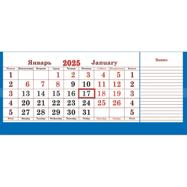 Календарь настенный 3-х блочный 2025 год Госсимволика (44х83.5 см)