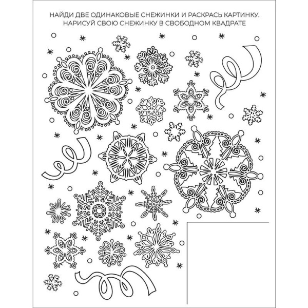 Наклейка новогодняя Золотистые снежинки (30х38 см)