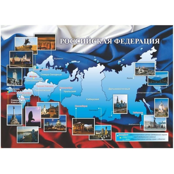 Набор плакатов Российская государственность (А3, мелованный картон, 300  г/кв.м, 3 плаката в наборе)