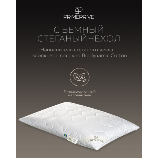 Подушка Prime Prive COTTON 50х70 см хлопковое волокно и микроволокно/тик