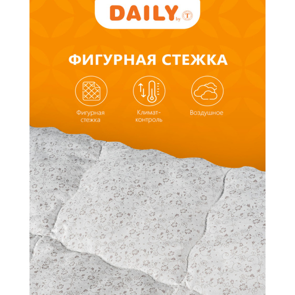 Одеяло 1.5-спальное Daily by T Пух перо в тике  140х200 см стеганое с  кантом белое