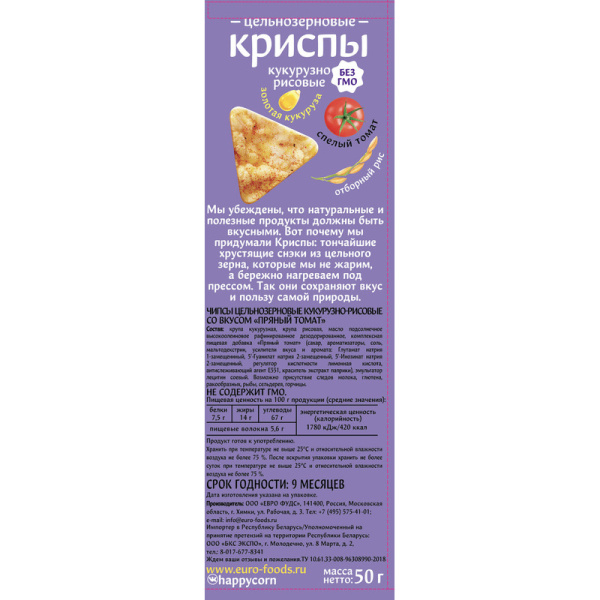 Чипсы Happy Corn со вкусом пряного томата 50 г (18 штук в упаковке)