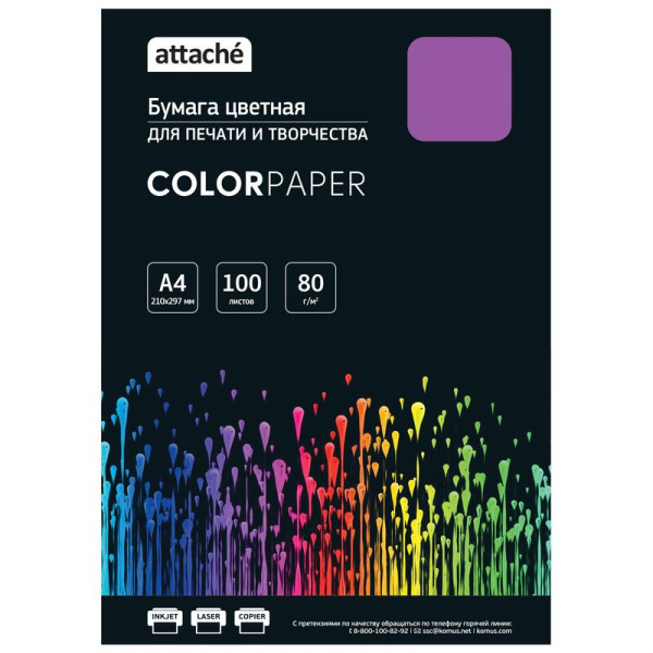Бумага цветная Attache (лиловый интенсив), 80г, А4, 100  л