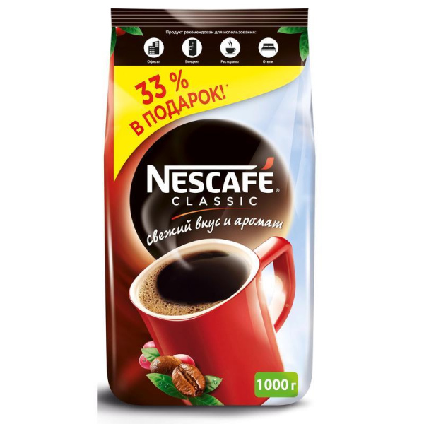 Кофе растворимый Nescafe Classic 1 кг.