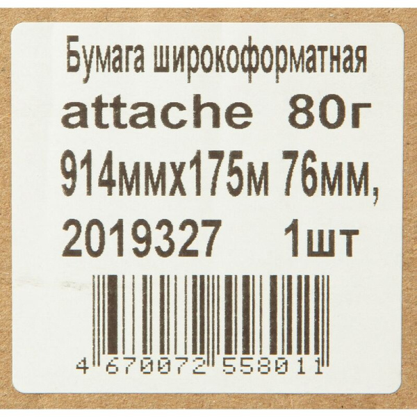 Бумага широкоформатная Attache 914 мм x 175 м 80 г/кв.м