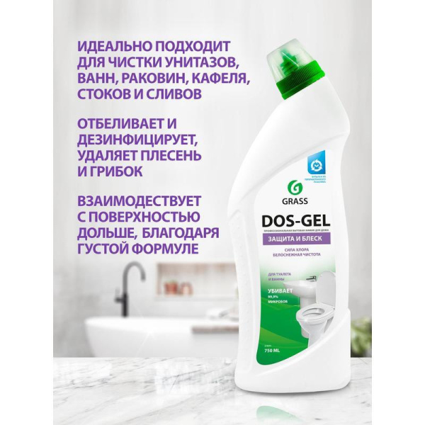 Средство для сантехники Grass Dos-Gel 750 мл