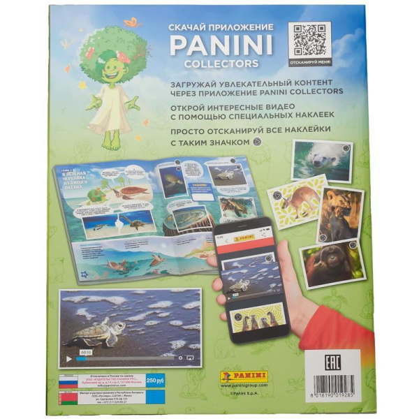 Альбом для наклеек Panini For the planet сезон 2021-2022