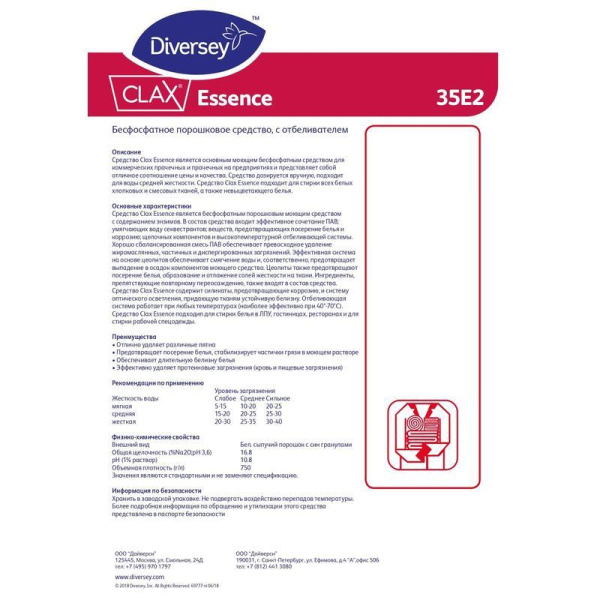 Порошок стиральный универсальный c эффектом отбеливания Diversey Clax  Essence 20 кг