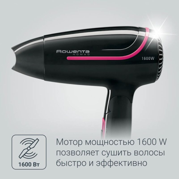 Фен Rowenta CV3323F0