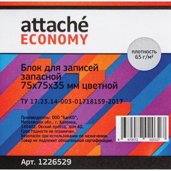 Блок для записей Attache Economy 75x75x35 мм разноцветный (плотность 65 г/кв.м)